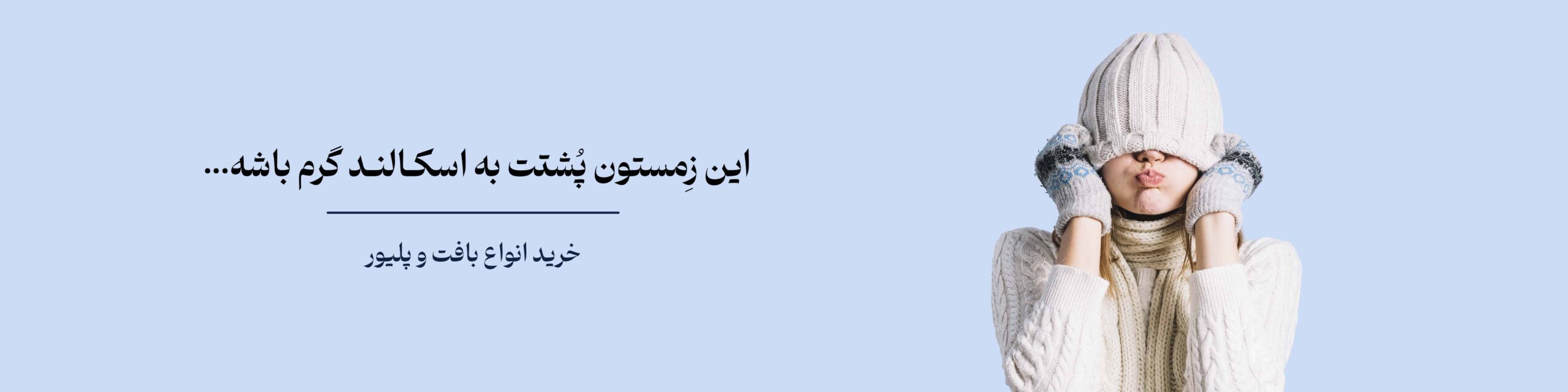 بنر-اصلی