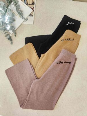 شلوار بافت شیما (ایراددار)