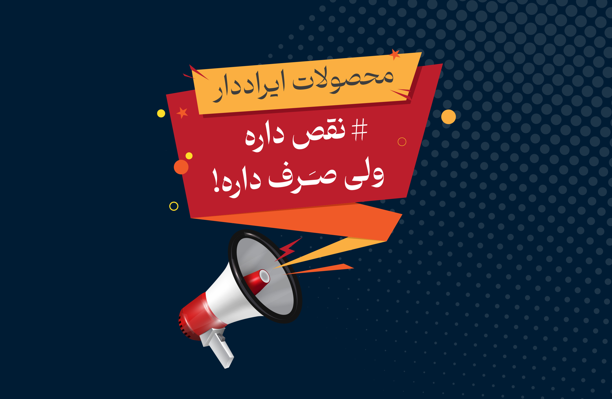 Irad Banner Main 03