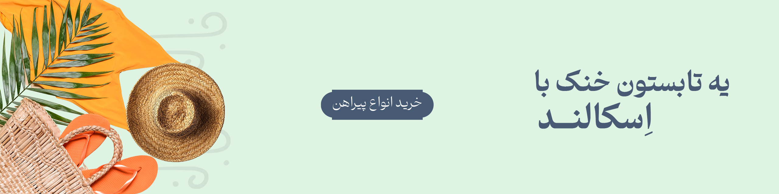 S02-03-LINK