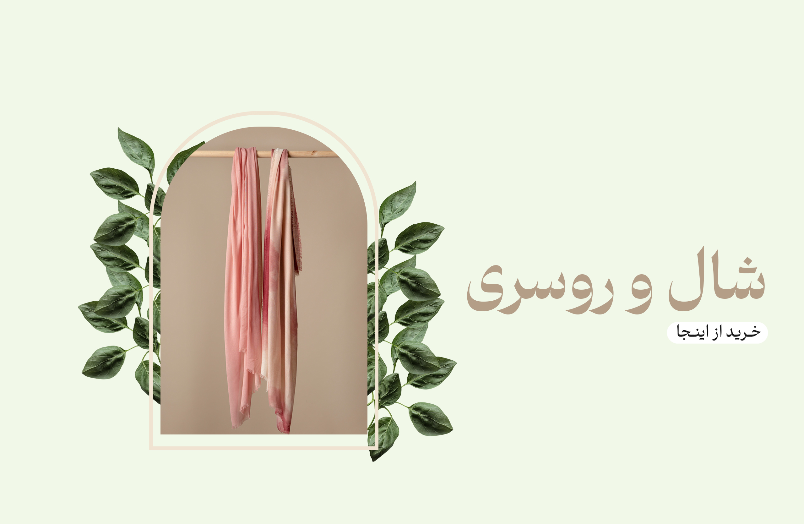 Shal Banner 1