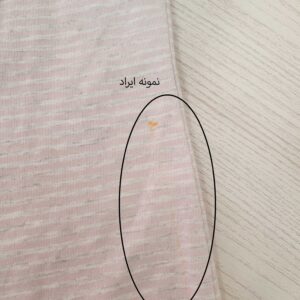 تیشرت راه راه (ایراددار)