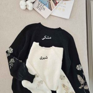 صفحه اصلی 277 پلیور بافت نیوشا (ایراددار)