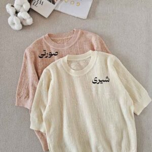 تیشرت بافت میوا