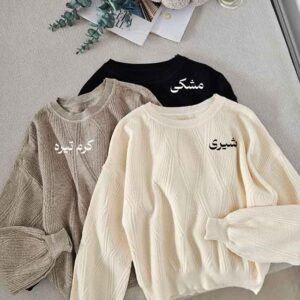 بلوز بافت آتریا