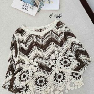 بلوز قلاب بافی مونیکا