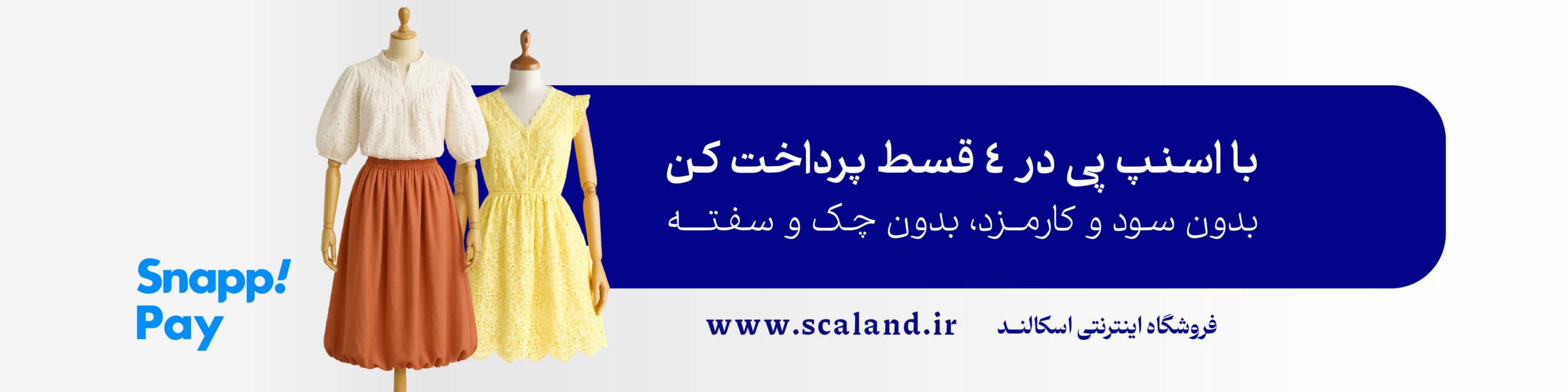 اسنپ پی-01
