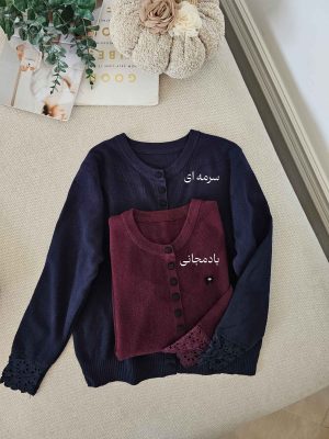 کاردیگن بافت ژاکلین