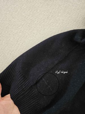 کاردیگن بافت آلبالو (ایراددار)