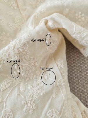 پیراهن نارمیلا (ایراددار)